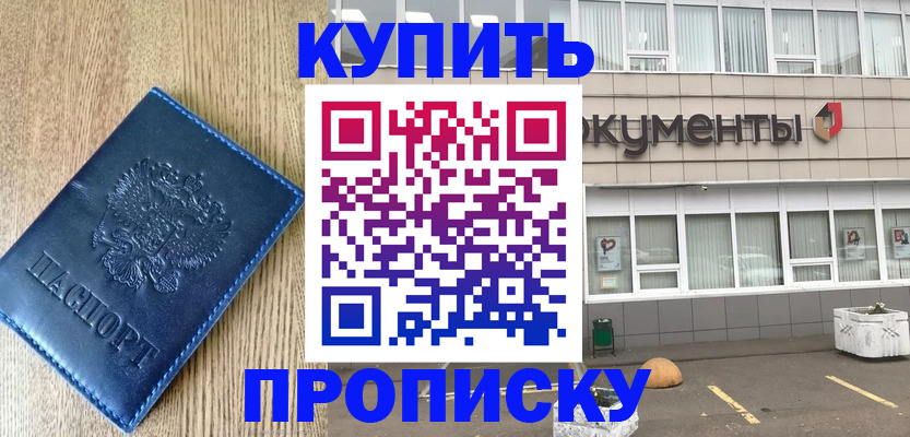 временная регистрация поиск в Семилуках