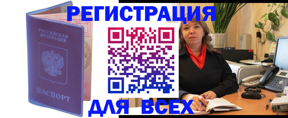 прописка регистрация в Семилуках